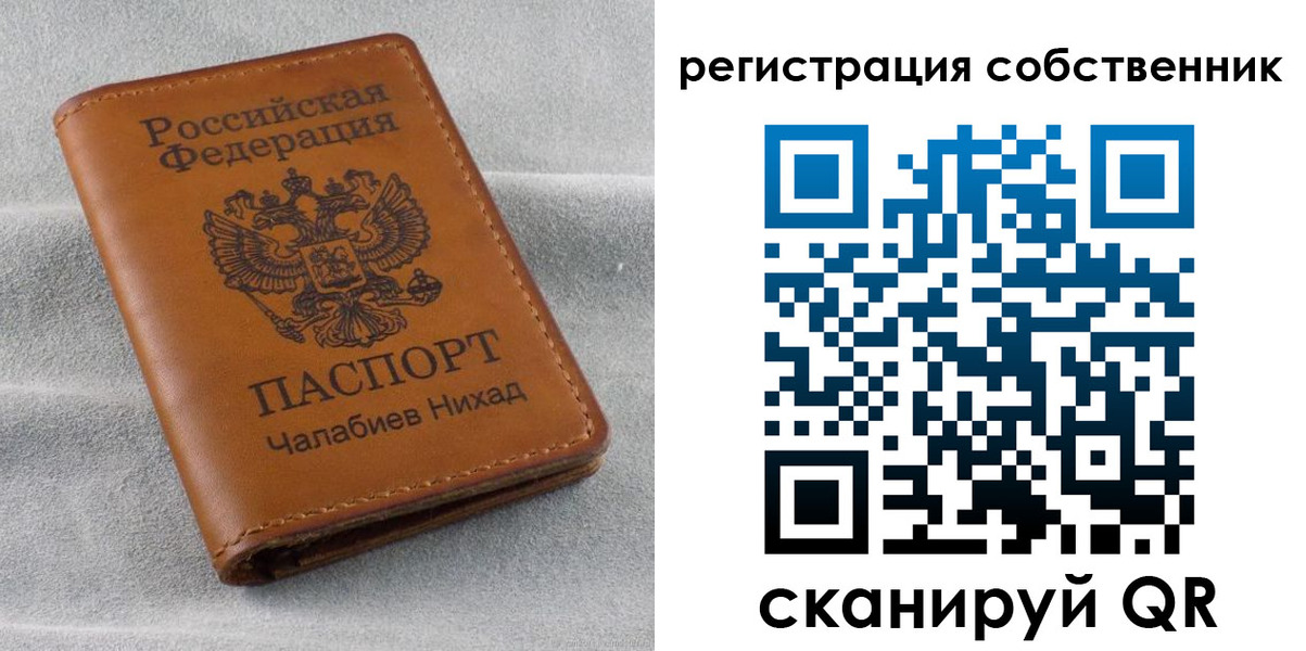прописка поиск в Могочи