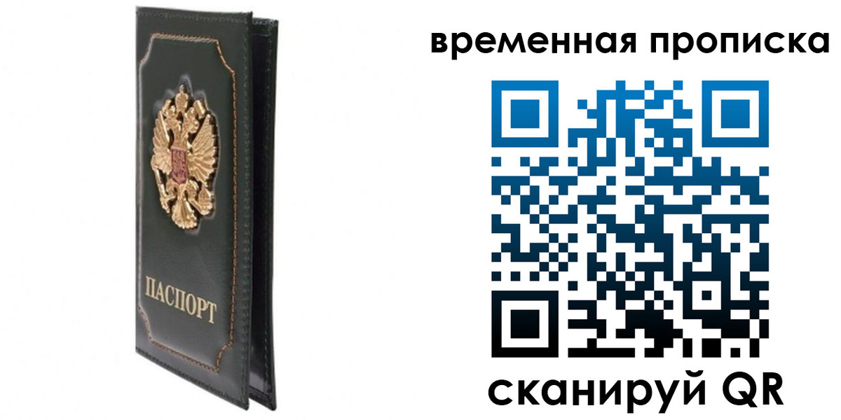 временная регистрация госуслуги в Могочи