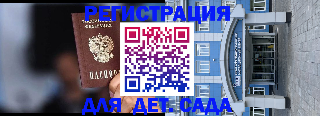 временная прописка в Могочи