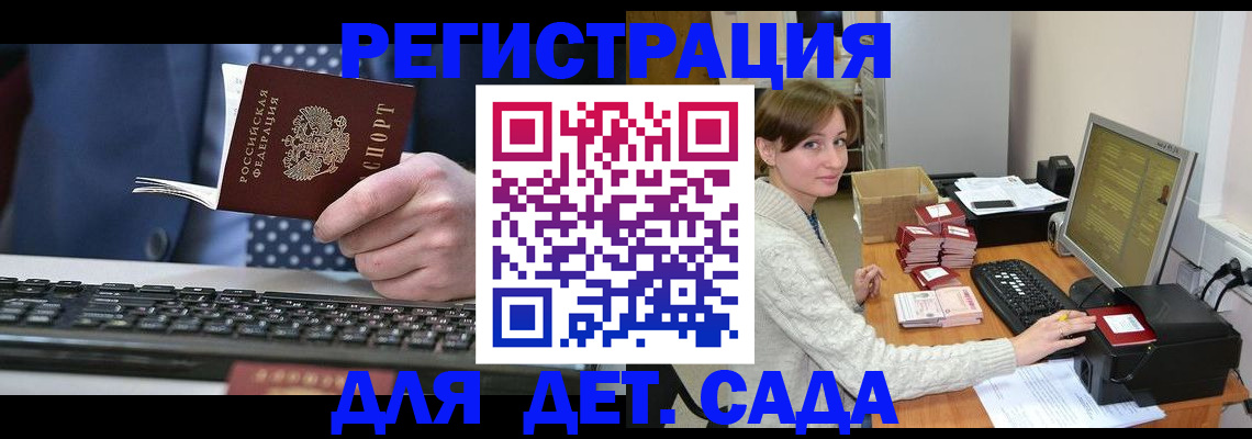 прописка регистрация в Могочи