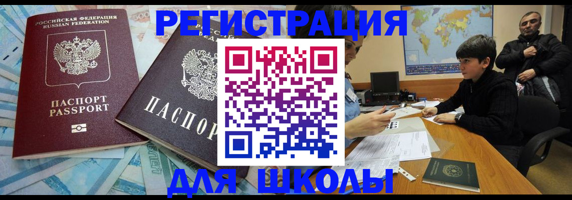 временная регистрация 2025 в Могочи