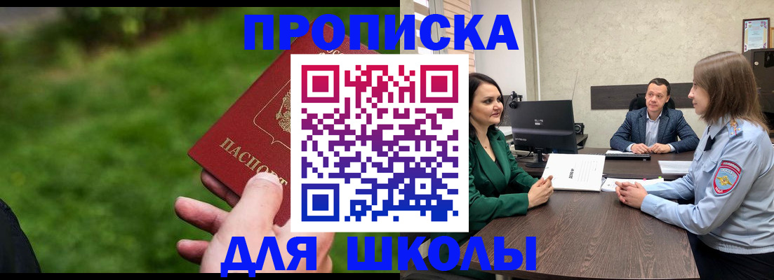 найти адрес прописки в Могочи