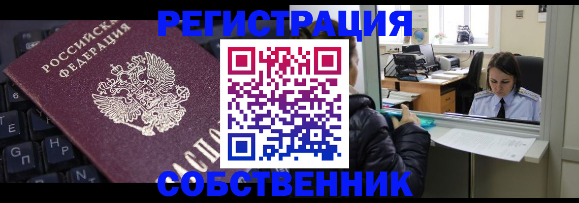 прописка поиск в Могочи