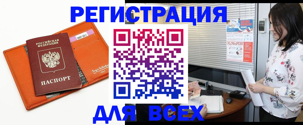 пропишу в квартире в Могочи