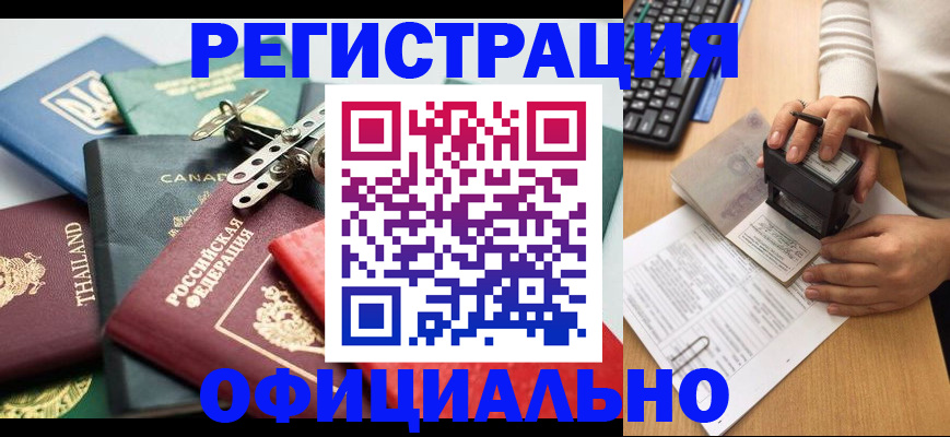 прописка для кредита в Могочи