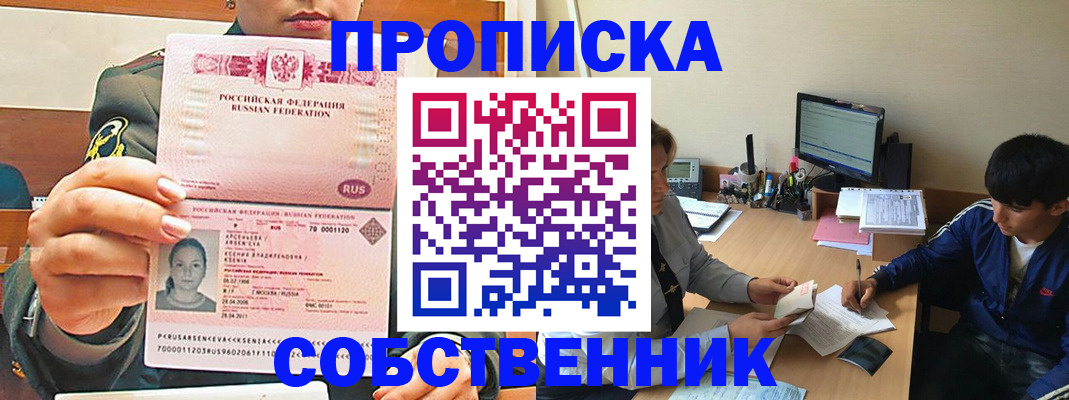 временная регистрация в Могочи
