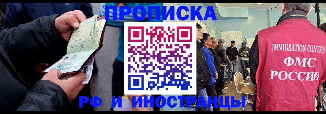 временная регистрация в Могочи