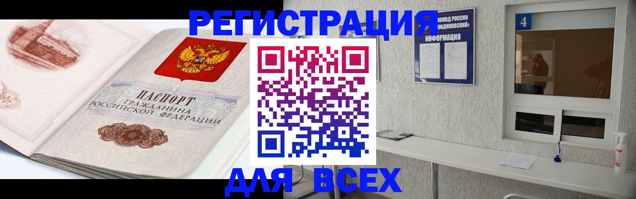 прописка от собственника в Могочи