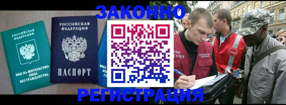 временная регистрация адрес в Могочи